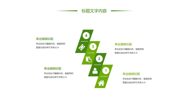 绿色唯美乡村旅游美丽乡村新农村建设PPT模板