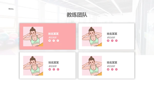 瑜伽健身运动孕妇养生会馆运动PPT模板