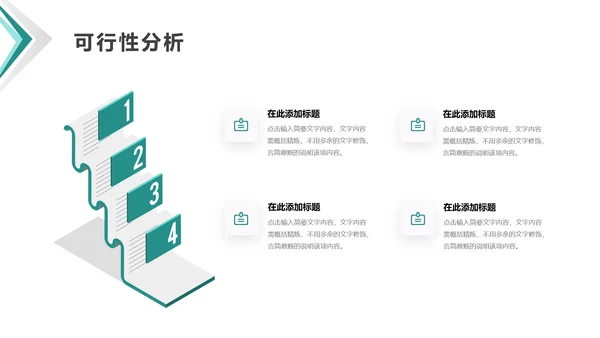 毕业答辩开题报告毕业论文答辩通用PPT模版1