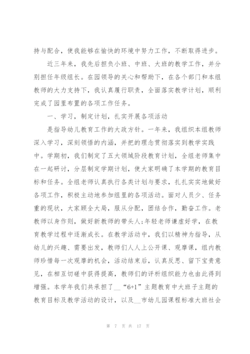 教师个人述职报告精简汇报【5篇】.docx