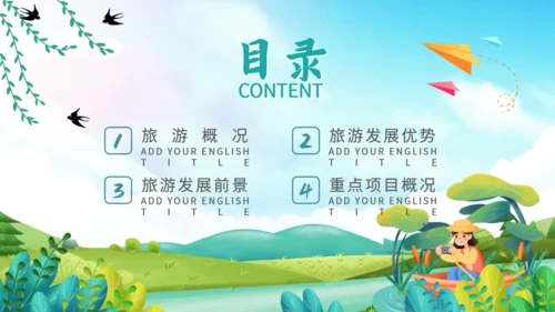 春暖花开郊游，春季踏青通用PPT模板