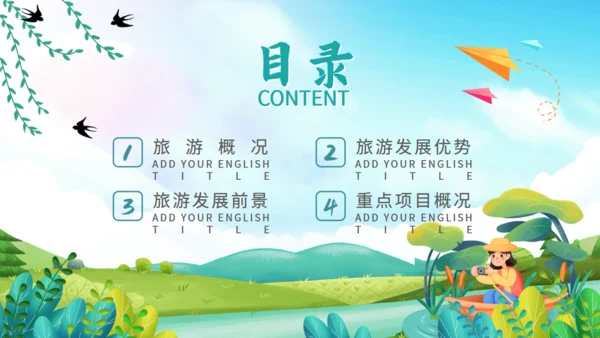 春暖花开郊游，春季踏青通用PPT模板