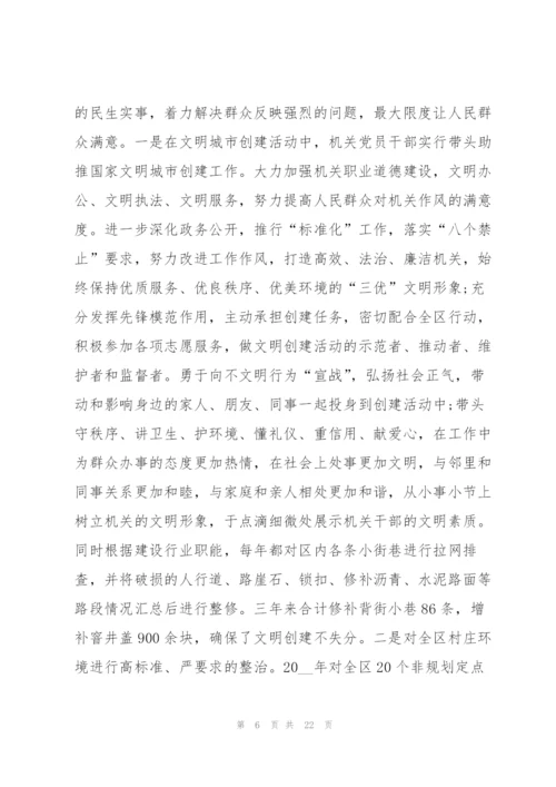 文明单位工作总结报告大全.docx