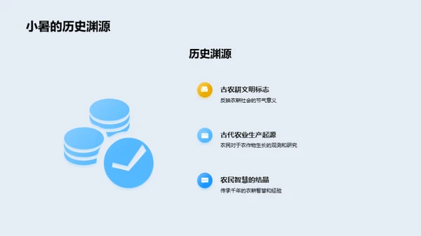 小暑商机