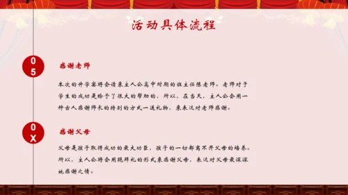 谢师宴酒店业活动策划通用PPT模板