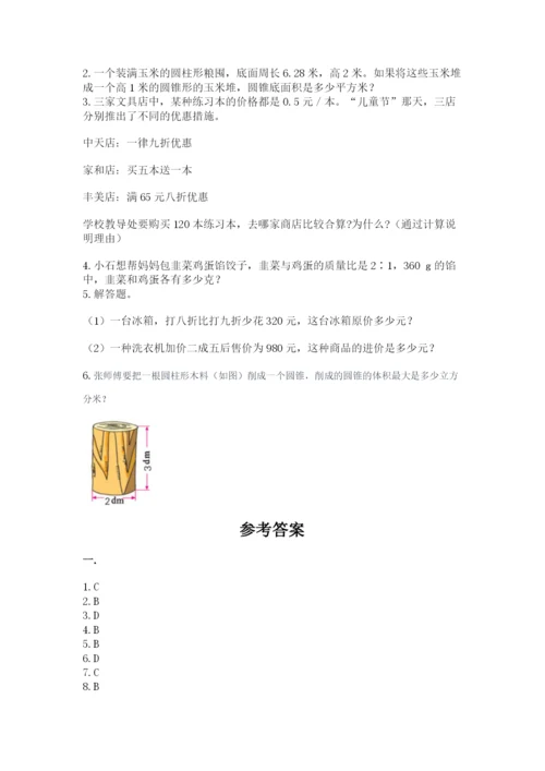 苏教版数学六年级下册试题期末模拟检测卷及参考答案（典型题）.docx