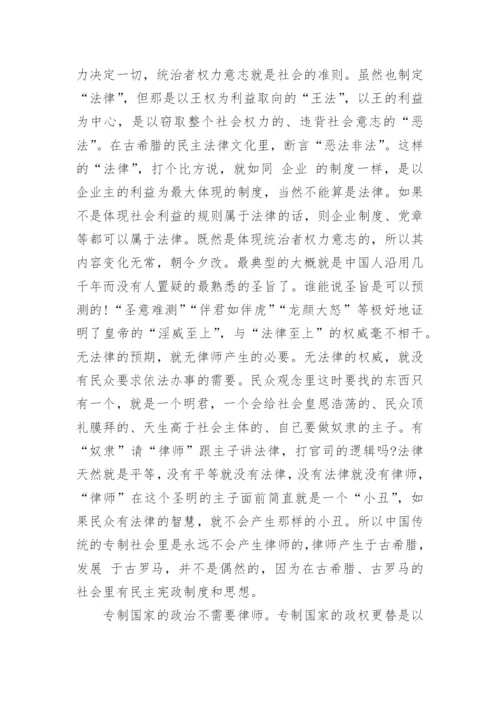 江苏律师高级职称论文范文.docx