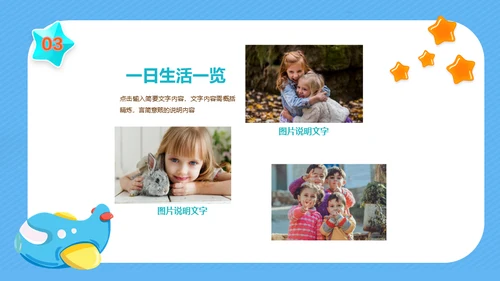 家长会卡通可通风蓝天白天通用PPT模板