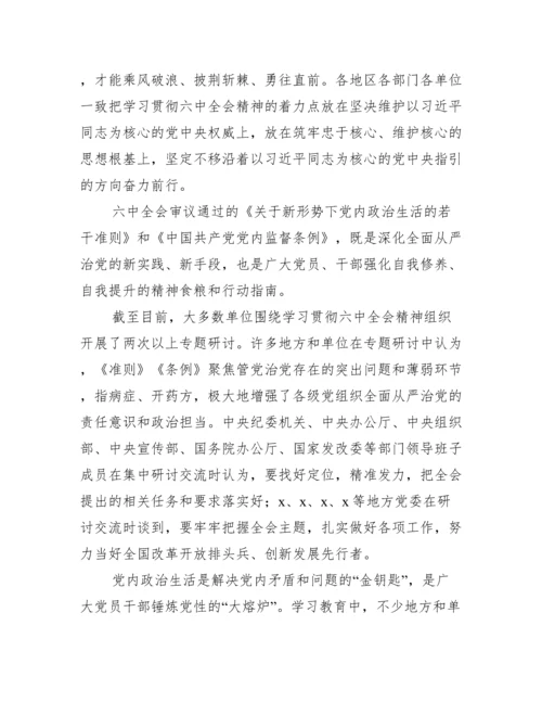 关于万名党员进党校培训心得体会年【十九篇】.docx