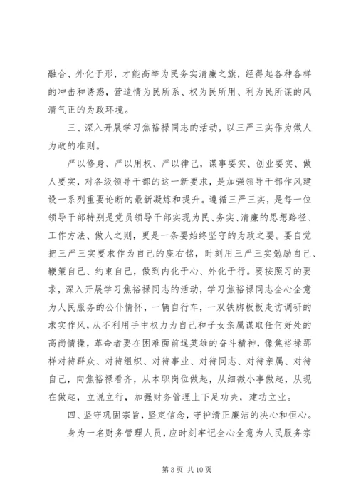 党员主题教育党性分析材料.docx