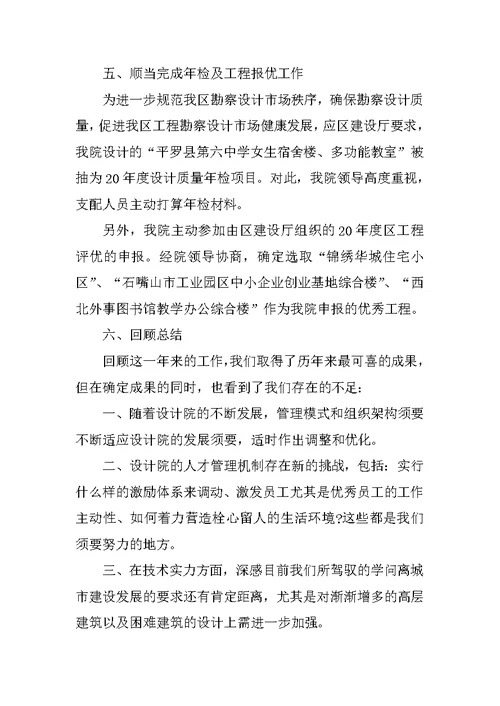 设计公司设计师个人年终总结10篇