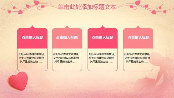 感恩母亲节关爱儿童活动策划通用PPT模板