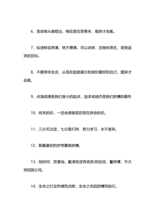 关于理想信念的座右铭.docx