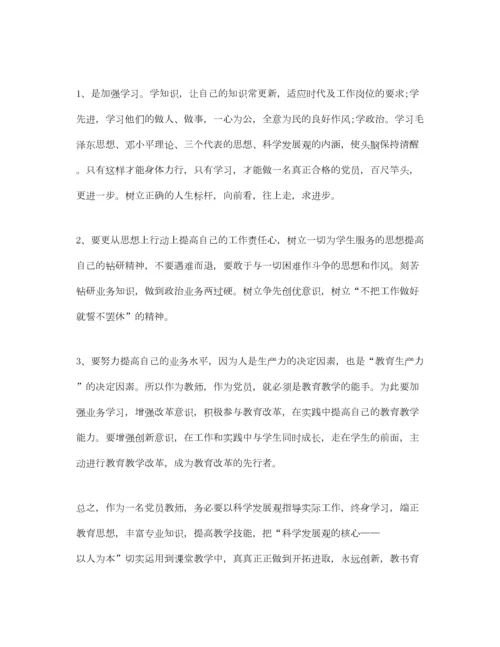 2022党员个人剖析材料.docx