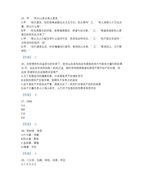 2022年云南省公务员省考之行测自测题库(含有答案).docx
