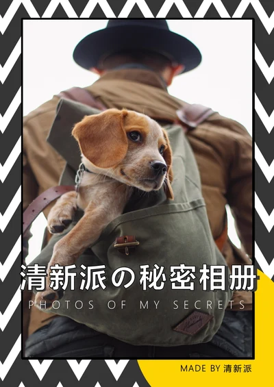 相册潮流商务风艺术风画册纪念册照片集