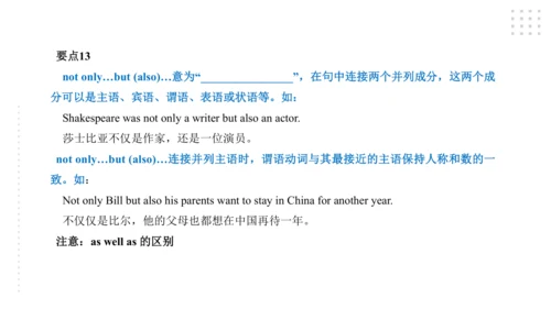 Module 8 My future life 模块小结课件（共55张PPT）
