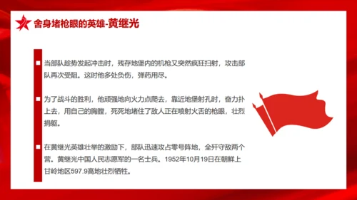 历史英雄人物的故事爱国主义教育通用PPT模板