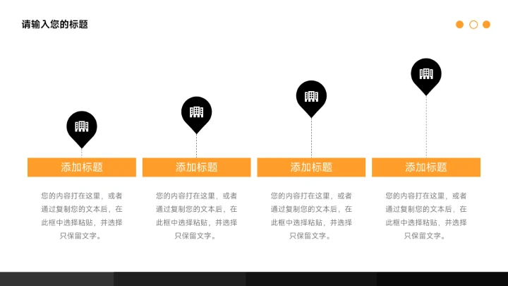 橙色高端简洁杂志风营销总结汇报PPT模板