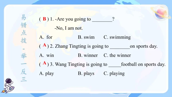 Module 10（复习课件）-2023-2024学年四年级英语上册期末核心考点集训（外研版三起）(