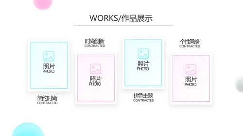 简约公司产品介绍宣传图片展示PPT动态模板