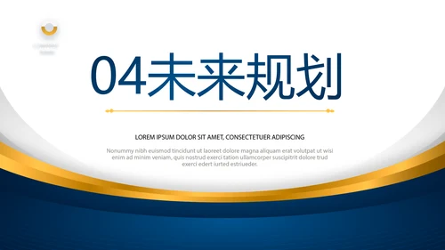 蓝色公司简介企业宣传工作总结PPT