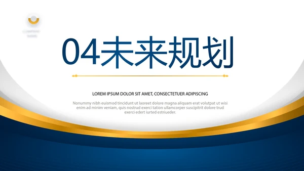 蓝色公司简介企业宣传工作总结PPT