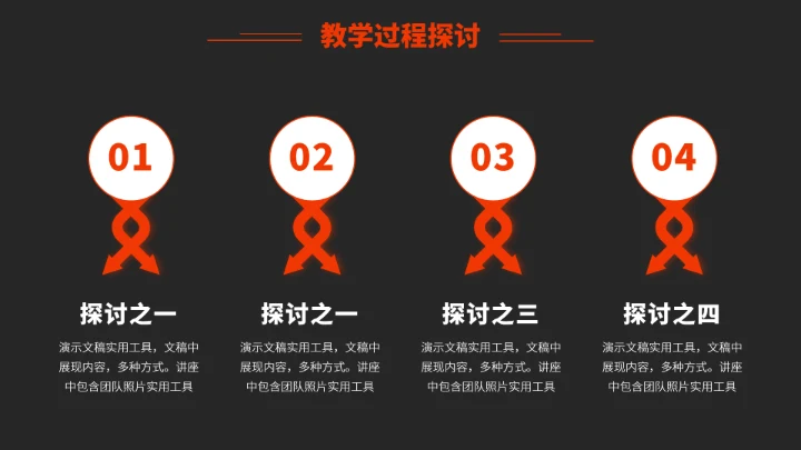 红色教育课件讲课教学PPT模板