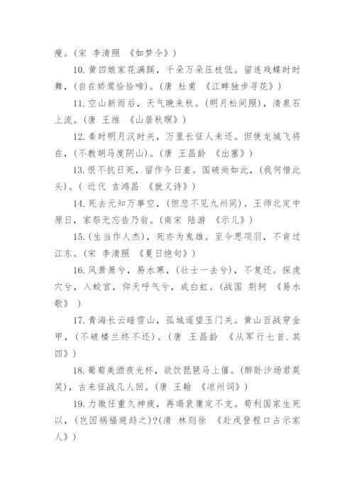 中华优秀传统文化知识竞赛试题含答案.docx