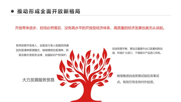 详细解读2017中央经济工作会议PPT