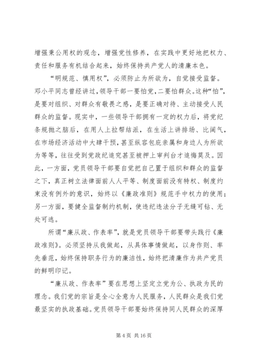 学习十七届五中全会心得体会_1.docx