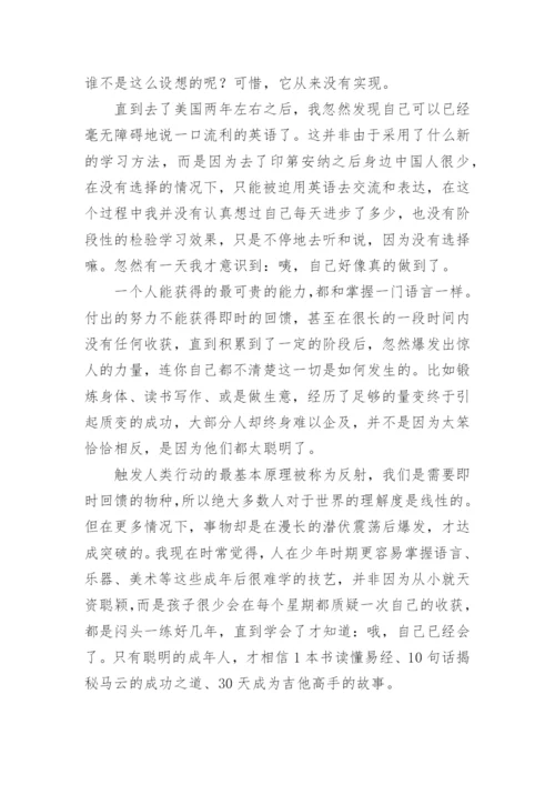 什么才算是有价值的努力议论文.docx