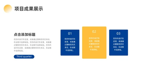 蓝色黄色励志风实拍攀登销售工作总结