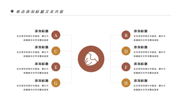 美味坚果休闲食品坚果干果零食销售PPT模板