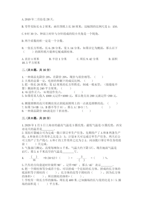 青岛版六年级数学下册期末测试题（a卷）.docx