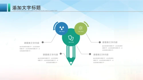 羽毛球比赛协会教学PPT模板体育运动会