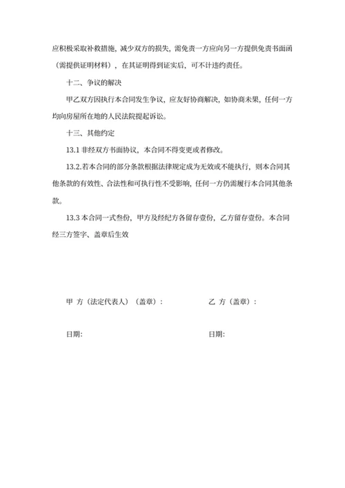 租赁合同租赁合同 租赁合同文件