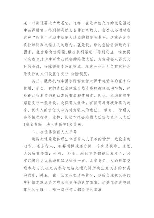 江苏大学法律学术论文写作.docx