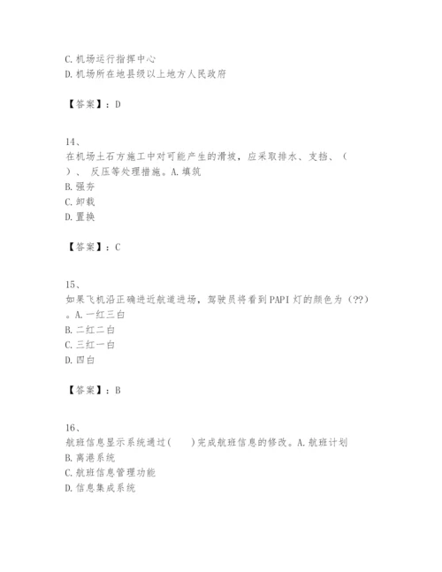 2024年一级建造师之一建民航机场工程实务题库【综合题】.docx