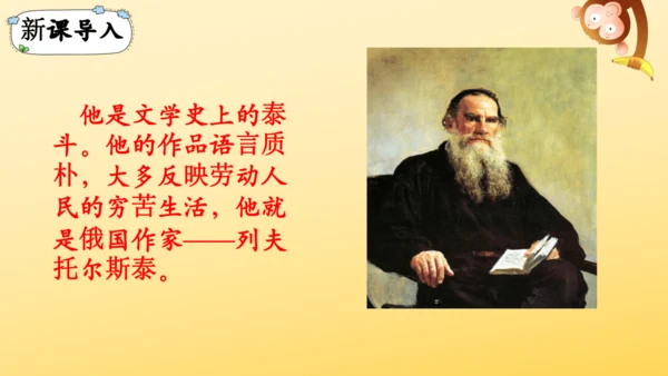 14 穷人  课件