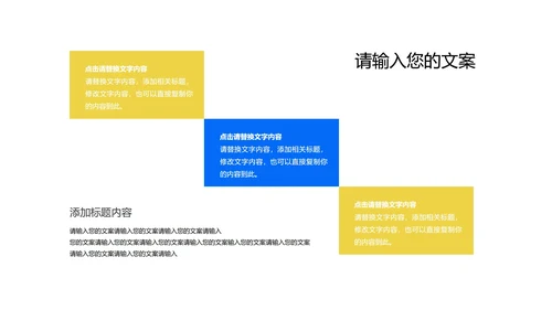 蓝色几何风工作总结汇报PPT模板