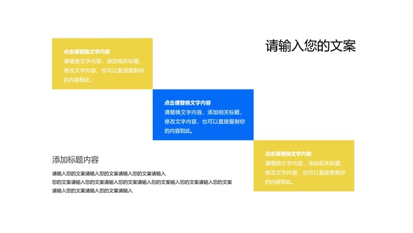 蓝色几何风工作总结汇报PPT模板
