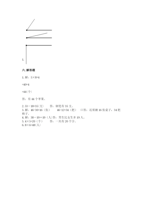 小学数学试卷二年级上册期中测试卷附答案（实用）.docx