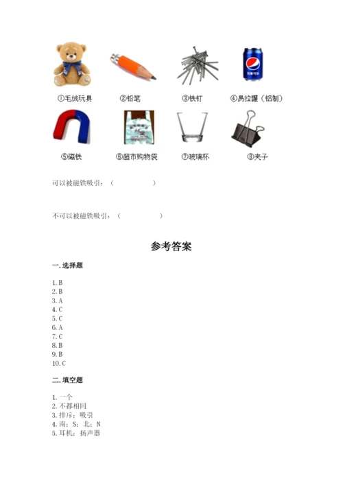 教科版小学科学二年级下册 期末测试卷ab卷.docx