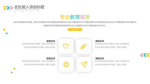 欧美风少儿英语儿童教学教育培训机构宣传PPT