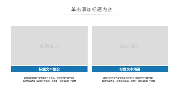 印象上海旅游旅行上海之旅ppt模板