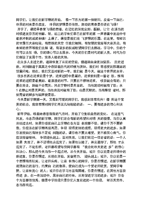 寄语大全之九年级新学期寄语