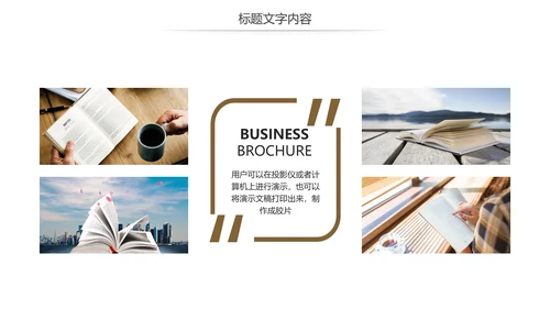 读书分享会阅读好书推荐读好书动态PPT模板