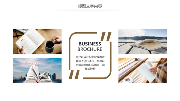 读书分享会阅读好书推荐读好书动态PPT模板