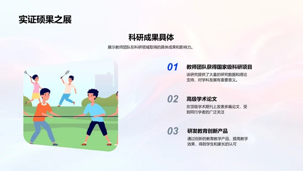 年度教学成果总结